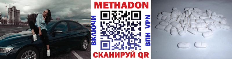Метадон мёд  Купить закладки  Велиж 